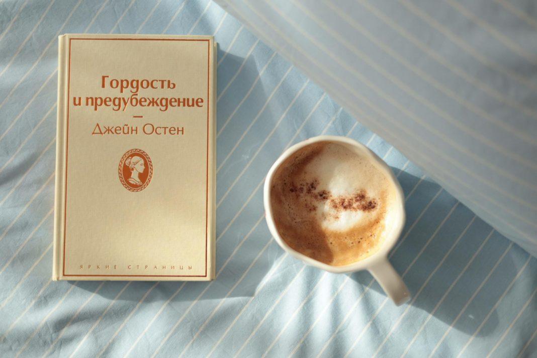 Pride and Prejudice novel with a mysterious, dark overlay.